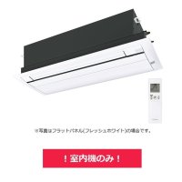ダイキン 【C28ZCV+標準パネル】 システムマルチ 室内機のみ 天井埋込カセット形 シングルフロー 2.8kw (C28RCVの後継品) [♪▲]