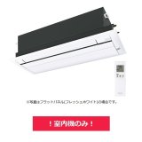 ダイキン 【C50ZCV+フラットパネル】 システムマルチ 室内機のみ 天井埋込カセット形 シングルフロー 5.0kw (C50RCVの後継品) [♪▲]