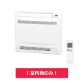 ダイキン　C50ZVV　システムマルチ 室内機のみ 床置形 5.0kw ホワイト [♪▲]