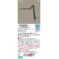 パナソニック　SQ452K　スタンドライト デスク取付型 LED(昼光色・昼白色) 拡散タイプ・タッチレススイッチ付 ブラック