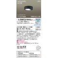 パナソニック　LGWC51544LE1　シーリングライト LED(昼白色) 防雨型・FreePaお出迎え・シンプルタイマー・明るさセンサ付・段調光省エネ型 オフブラック