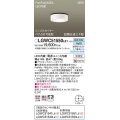 パナソニック　LGWC51550LE1　シーリングライト LED(昼白色) 防雨型・FreePaお出迎え・シンプルタイマー・明るさセンサ付・段調光省エネ型 ホワイト