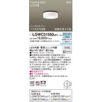 パナソニック　LGWC51550LE1　シーリングライト LED(昼白色) 防雨型・FreePaお出迎え・シンプルタイマー・明るさセンサ付・段調光省エネ型 ホワイト