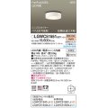 パナソニック　LGWC51551LE1　シーリングライト LED(電球色) 防雨型・FreePaお出迎え・シンプルタイマー・明るさセンサ付・段調光省エネ型 ホワイト
