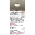 パナソニック　LSEWC2084LE1　シーリングライト LED(電球色) 軒下用 防雨型・FreePaお出迎え・シンプルタイマー・明るさセンサ付・段調光省エネ型 ホワイト