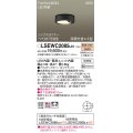パナソニック　LSEWC2085LE1　シーリングライト LED(電球色) 軒下用 防雨型・FreePaお出迎え・シンプルタイマー・明るさセンサ付・段調光省エネ型 オフブラック
