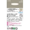 パナソニック　LGD3128VLE1　ダウンライト 天井埋込型 LED(温白色) 浅型8H・高気密SB形・ビーム角24度・集光タイプ 埋込穴φ100 ホワイト