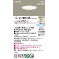 パナソニック　LSEB9531LE1　ダウンライト 天井埋込型 LED(温白色) 浅型8H・高気密SB形・拡散タイプ(マイルド配光) 埋込穴φ100 ホワイト