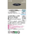 パナソニック　LGD3129NLE1　ダウンライト 天井埋込型 LED(昼白色) 浅型8H・高気密SB形・ビーム角24度・集光タイプ 埋込穴φ100 ブラック