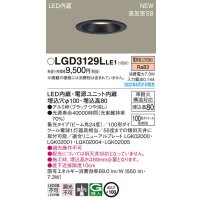 パナソニック　LGD3129LLE1　ダウンライト 天井埋込型 LED(電球色) 浅型8H・高気密SB形・ビーム角24度・集光タイプ 埋込穴φ100 ブラック