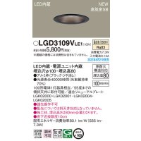 パナソニック　LGD3109VLE1　ダウンライト 天井埋込型 LED(温白色) 浅型8H・高気密SB形・拡散タイプ(マイルド配光) 埋込穴φ100 ブラック