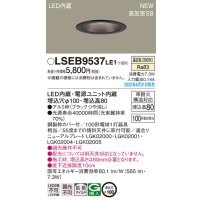 パナソニック　LSEB9537LE1　ダウンライト 天井埋込型 LED(温白色) 浅型8H・高気密SB形・拡散タイプ(マイルド配光) 埋込穴φ100 ブラック