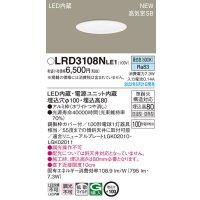 パナソニック　LRD3108NLE1　軒下用ダウンライト 天井埋込型 LED(昼白色) エクステリア 浅型8H・高気密SB形・拡散マイルド 防湿型・防雨型 埋込穴φ100 ホワイト