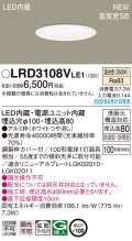 パナソニック　LRD3108VLE1　軒下用ダウンライト 天井埋込型 LED(温白色) エクステリア 浅型8H・高気密SB形・拡散マイルド 防湿型・防雨型 埋込穴φ100 ホワイト