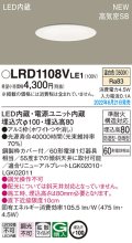 パナソニック　LRD1108VLE1　軒下用ダウンライト 天井埋込型 LED(温白色) エクステリア 浅型8H・高気密SB形・拡散マイルド 防湿型・防雨型 埋込穴φ100 ホワイト