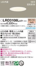 パナソニック　LRD3108LLE1　軒下用ダウンライト 天井埋込型 LED(電球色) エクステリア 浅型8H・高気密SB形・拡散マイルド 防湿型・防雨型 埋込穴φ100 ホワイト
