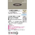 パナソニック　LRD1109VLE1　軒下用ダウンライト 天井埋込型 LED(温白色) エクステリア 浅型8H・高気密SB形・拡散マイルド 防湿型・防雨型 埋込穴φ100 ブラック