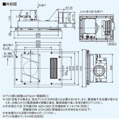 画像2: 【在庫あり】三菱　V-241BZ5　バス乾燥暖房換気システム 24時間換気機能付 1部屋換気用 単相200V ハイパワータイプ バスカラット24 (V-241BZの後継品) [♭☆2]