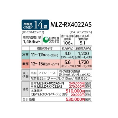 画像4: 三菱 【MLZ-RX4022AS＋化粧パネル】 ハウジングエアコン 1方向天井カセット形 RXシリーズ 14畳程度 単相200V [♪Å]