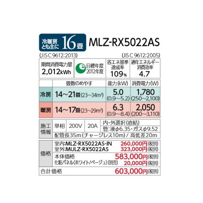 画像4: 三菱 【MLZ-RX5022AS＋化粧パネル】 ハウジングエアコン 1方向天井カセット形 RXシリーズ 16畳程度 単相200V [♪Å]