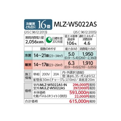 画像4: 三菱 【MLZ-W5022AS＋化粧パネル】 ハウジングエアコン 2方向天井カセット形 Wシリーズ 16畳程度 単相200V [♪Å]