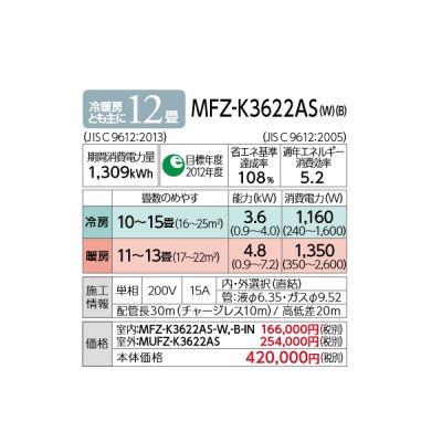 画像4: 三菱　MFZ-K3622AS(B)　ハウジングエアコン 床置形 Kシリーズ ダークブラウン 単相200V [♪Å]