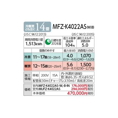 画像4: 三菱　MFZ-K4022AS(B)　ハウジングエアコン 床置形 Kシリーズ ダークブラウン 単相200V [♪Å]