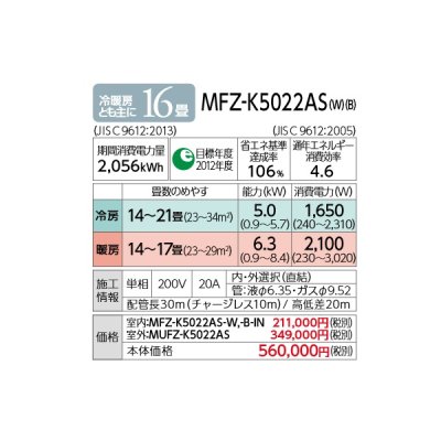 画像4: 三菱　MFZ-K5022AS(B)　ハウジングエアコン 床置形 Kシリーズ ダークブラウン 単相200V [♪Å]