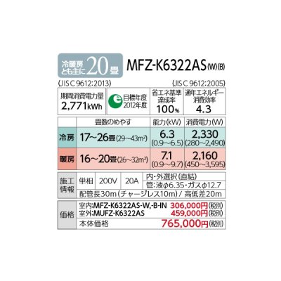 画像4: 三菱　MFZ-K6322AS(B)　ハウジングエアコン 床置形 Kシリーズ ダークブラウン 単相200V [♪Å]