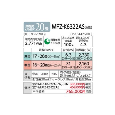 画像4: 三菱　MFZ-K6322AS(W)　ハウジングエアコン 床置形 Kシリーズ ホワイト 単相200V [♪Å]