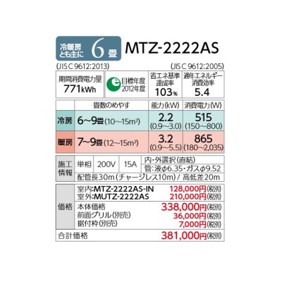画像4: 三菱 【MTZ-2222AS + 前面グリル + 据付枠】 ハウジングエアコン 壁埋込形 6畳程度 単相200V [♪Å]