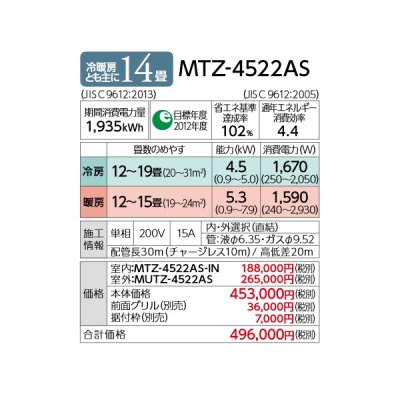 画像4: 三菱 【MTZ-4522AS + 前面グリル + 据付枠】 ハウジングエアコン 壁埋込形 14畳程度 単相200V [♪Å]