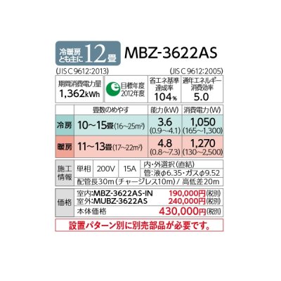 画像2: 三菱　MBZ-3622AS　ハウジングエアコン フリービルトイン形 12畳程度 単相200V [♪Å]