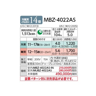 画像2: 三菱　MBZ-4022AS　ハウジングエアコン フリービルトイン形 14畳程度 単相200V [♪Å]