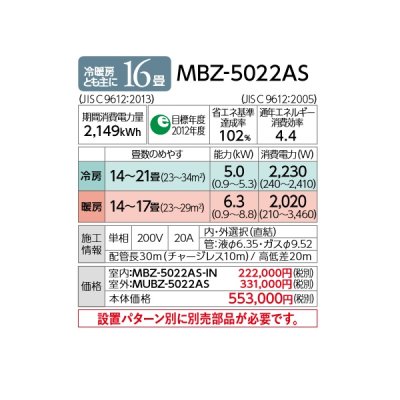 画像2: 三菱　MBZ-5022AS　ハウジングエアコン フリービルトイン形 16畳程度 単相200V [♪Å]