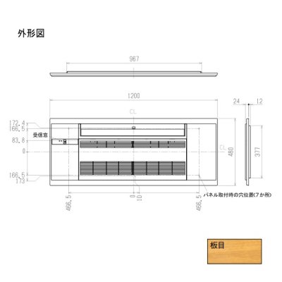 画像1: 三菱　MAC-R13PM　リニューアルパネル 板目 ハウジングエアコン 部材  [Å]