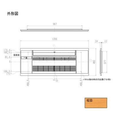 画像1: 三菱　MAC-R14PT　リニューアルパネル 柾目 ハウジングエアコン 部材  [Å]