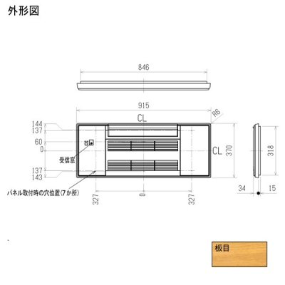 画像1: 三菱　MAC-V07PM　化粧パネル 板目 ハウジングエアコン 部材 ※受注生産品  [§Å]