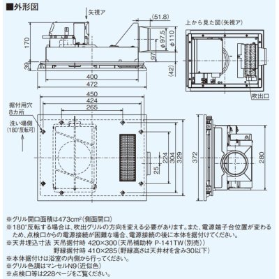 画像3: 【在庫あり】三菱　V-141BZ5　バス乾燥暖房換気システム 24時間換気機能付 1部屋換気用 100V バスカラット24 (V-141BZの後継品) [♭☆2]