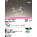オーデリック　OC257109LR　シャンデリア 8畳 非調光 LED一体型 電球色