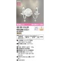 オーデリック　OB255131LCR(ランプ別梱)　ブラケットライト 調光 調光器別売 LEDランプ 電球色 白色