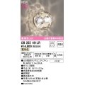 オーデリック　OB255191LR(ランプ別梱)　ブラケットライト 非調光 LEDランプ 電球色 ￡