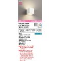 オーデリック　OB255279BR　ブラケットライト 調光 調色 Bluetooth コントローラー別売 LED一体型 電球色〜昼光色 オフホワイト