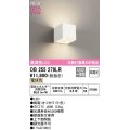 オーデリック　OB255279LR　ブラケットライト 非調光 LED一体型 電球色 オフホワイト