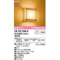 オーデリック　OB255299LR(ランプ別梱)　ブラケットライト 非調光 和風 LEDランプ 電球色 白木