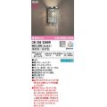 オーデリック　OB255334BR　ブラケットライト 調光 調色 Bluetooth コントローラー別売 LED一体型 電球色〜昼光色