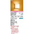 オーデリック　OB255357BR(ランプ別梱)　ブラケットライト 調光 調色 Bluetooth コントローラー別売 和風 LEDランプ 電球色〜昼光色