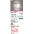 オーデリック　OB255359BR(ランプ別梱)　ブラケットライト 調光 調色 Bluetooth コントローラー別売 LEDランプ 電球色〜昼光色