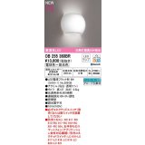 オーデリック　OB255360BR(ランプ別梱)　ブラケットライト 調光 調色 Bluetooth コントローラー別売 LEDランプ 電球色〜昼光色