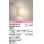 画像1: オーデリック　OB255361LR(ランプ別梱)　ブラケットライト 非調光 和風 LEDランプ 電球色 (1)